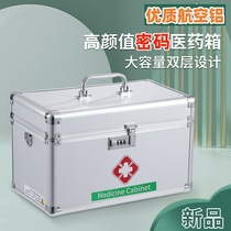 Mot de passe Aluminium Alloy Medicine Box Large Capacity Home Medicine Storage Box Enterprise Emergency Medical Kit Medical Emergency box