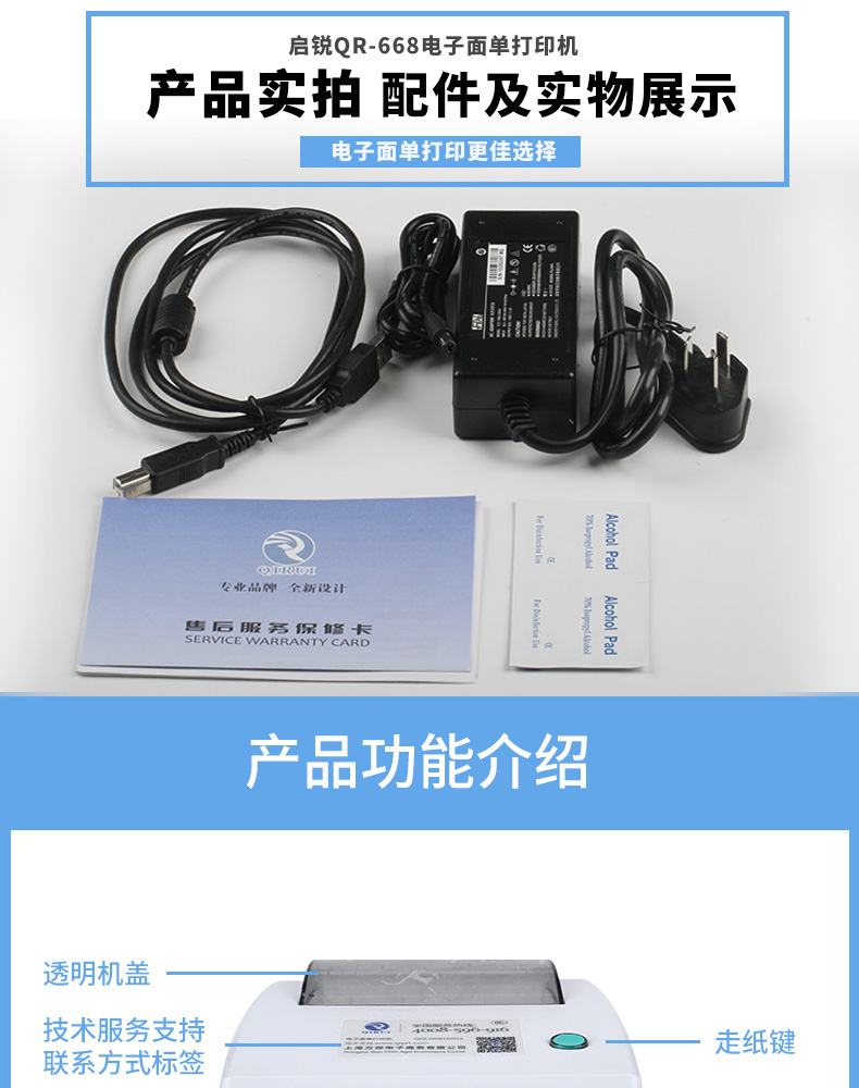 Qi Rui QR-668 máy in nhãn đơn mã vạch máy in mã vạch dải nhiệt nhanh - Thiết bị mua / quét mã vạch