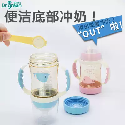Dr. Green wide-caliber PPSU bottle with handle baby newborn baby bottom flush milk resistant to drop portable upside down