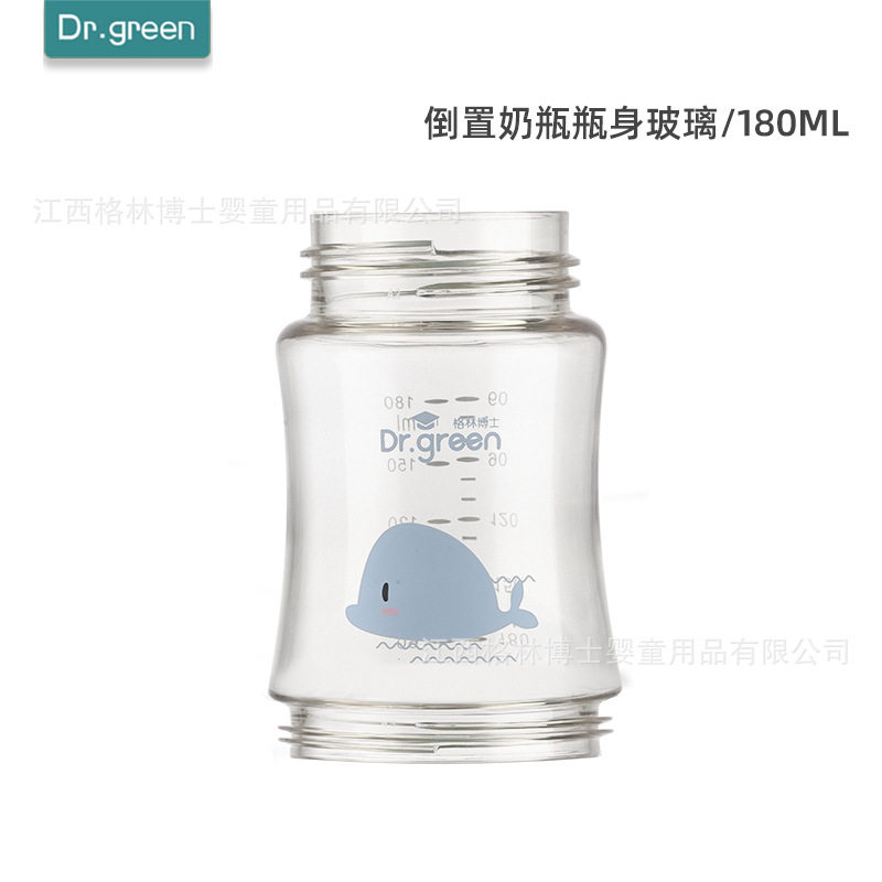 Dr. Green inverted bottle body wide-caliber general-purpose glass bottle body ppsu bottle body is resistant to fall