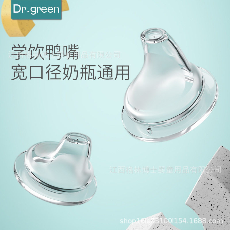 Dr. Green Doctor Wide Caliber Baby Duckbill Pacifier Baby Universal Soft Original Dress Anti-Flatuled Gas Full Silicone Pacifier
