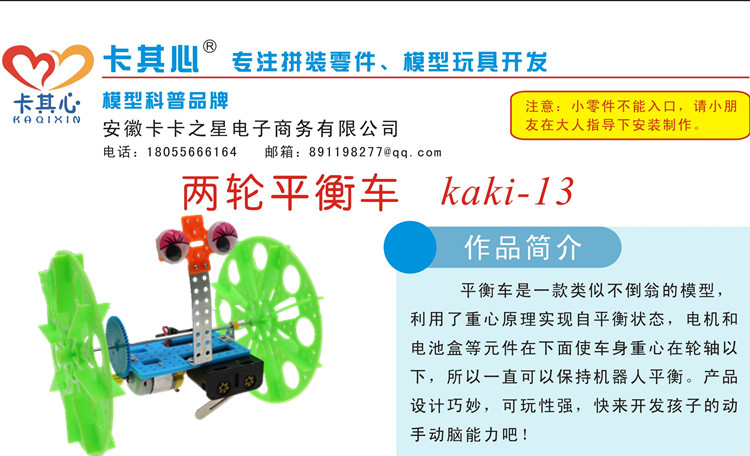 xe điện cân bằng 1 bánh Xe hai bánh cân bằng thí nghiệm khoa học đồ chơi lắp ráp xe mô hình robot DIY làm phát minh nhỏ - Smart Scooter thanh lý xe điện cân bằng cũ