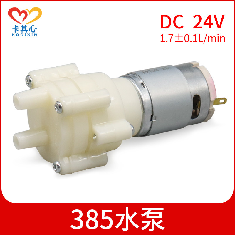 24V type 385 water pump with bracket base DC diaphragm pump miniature pump tea set household aquarium accessories