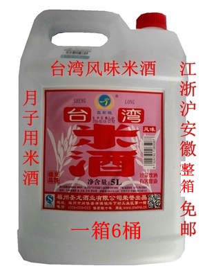 Taiwan style rice wine Xin Shenglong rice wine Taiwan cooking wine 20 degrees cooking wine Jiangsu, Zhejiang and Shanghai whole case