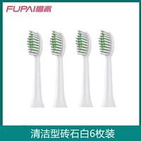 Чистящая кладка и белые 6 штук