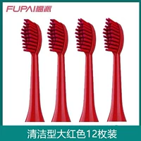 Чистые красные 12 штук