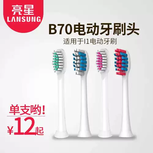 Liangxing Electric Dupont Зуба с зубной щеткой B70 подходит для нового металлического вала I1 /Маленький белый 1 Электрическая замена зубной щетки.