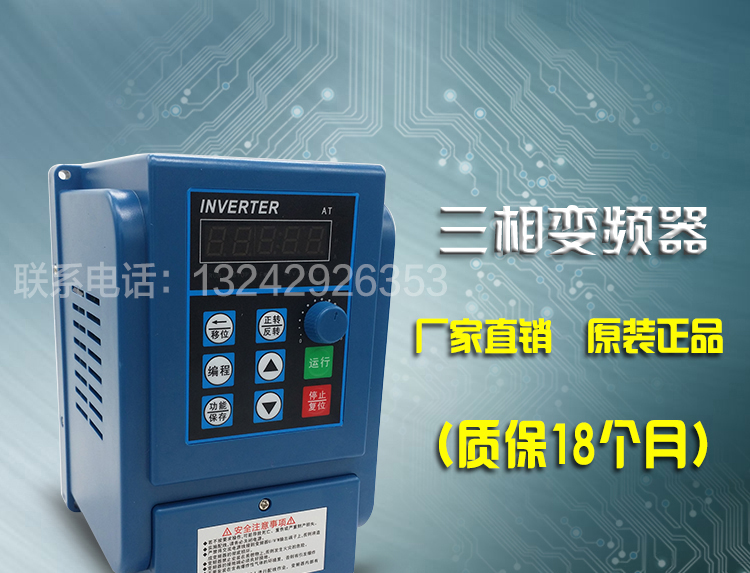 Frequency converter 2 2KW 1 5 0 75 0 4 3 5 5 5 7 5 single three phase 380V220V motor speed regulation