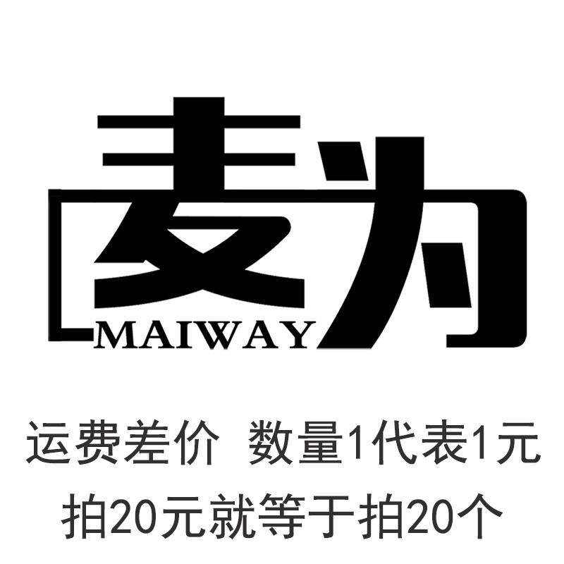 (Supplementary shipping hyperlink) The quantity of 1 is 1 yuan. If you shoot 20 yuan, you will choose the quantity of 20 and pay. Thank you