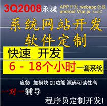 1 Web page pop-up page questionnaire (single choice and multiple choice judgment) questionnaire plug-in examination plug-in-1431-