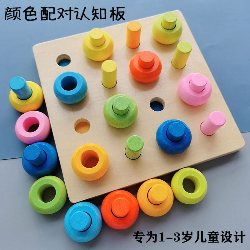 Baby Awareness Color Pairing Toys Early Childhood Enlightenment Fine Action Training Children Monsoon Woody Early Teaching Aids