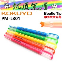 Japan KOKUYO National Reputation PM-L301 Beetle Fluorescent Pen Multi-Angle Double Line Marker Fluorescent Pen