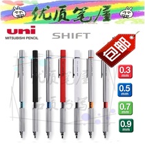 Japan UNI Mitsubishi SHIFT METAL ROD PRECISION DRAWING AUTOMATIC PENCIL M3 M3 M4 M5 M9-1010 M9-1010