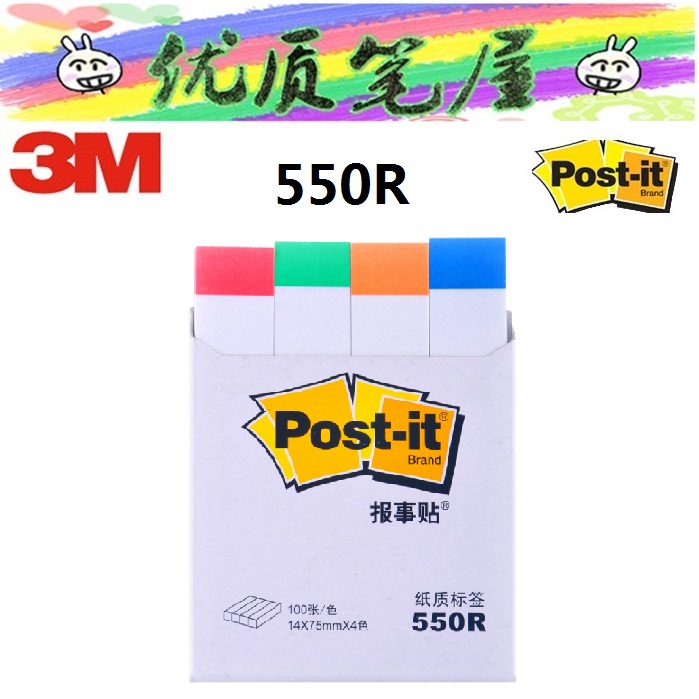 American 3M newspaper posts Post-it instructs label 550R paper label conveniently pasted 4 color note