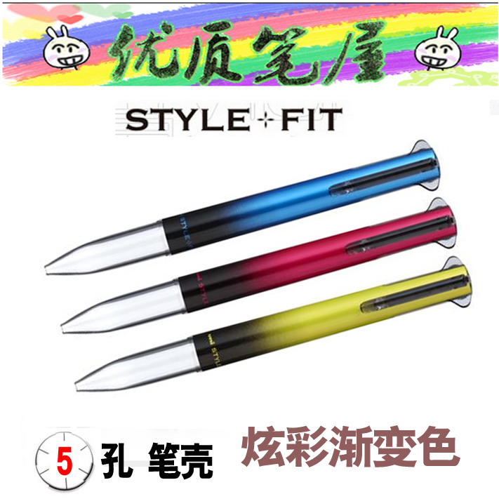 Japan Mitsubishi UE5H-258 Colourful Asymptotic Color Pen Shell STYLE FIT Five-hole Multi-functional module pen shell