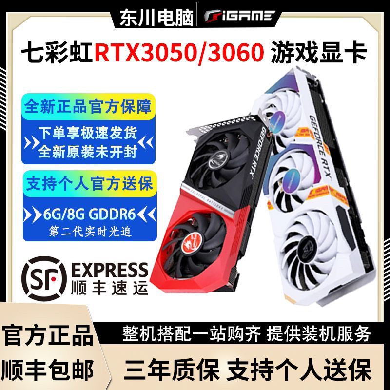 Графическая карта Colorful RTX3050/3060 8G Smart Tomahawk graphics office совершенно новая настольная игровая видеокарта Изображение 1