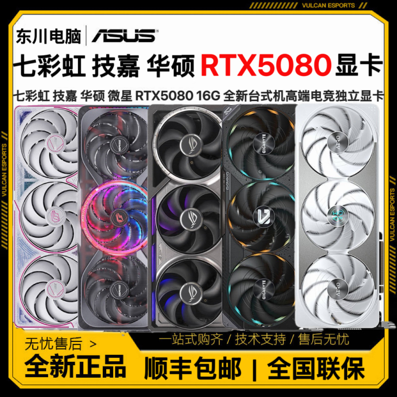 Colorful Gigabyte Zotac Rtx5080 16g Editing, Computing, Ai Design, Rendering, Brand New Desktop Gaming Graphics Card