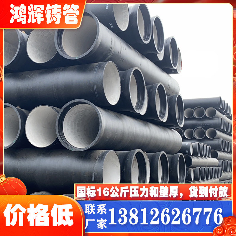 DN300 Jiangxi ductile iron pipe dn150 200 250 400 500 600 800 ductile iron pipe k9 Nanchang