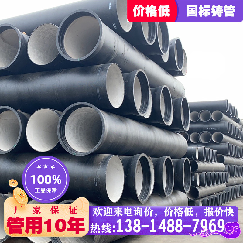 Zhejiang dn150 ductile iron pipe DN300 200 400 500 600 800 Ningbo Wenzhou Huzhou Lishui
