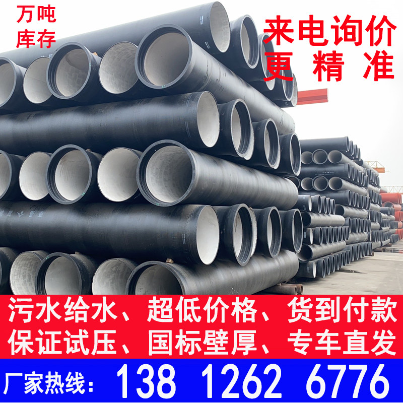Ductile iron pipe dn300 400 500 600 800 1000 200 ball mill ductile pipe drainage water supply pipe