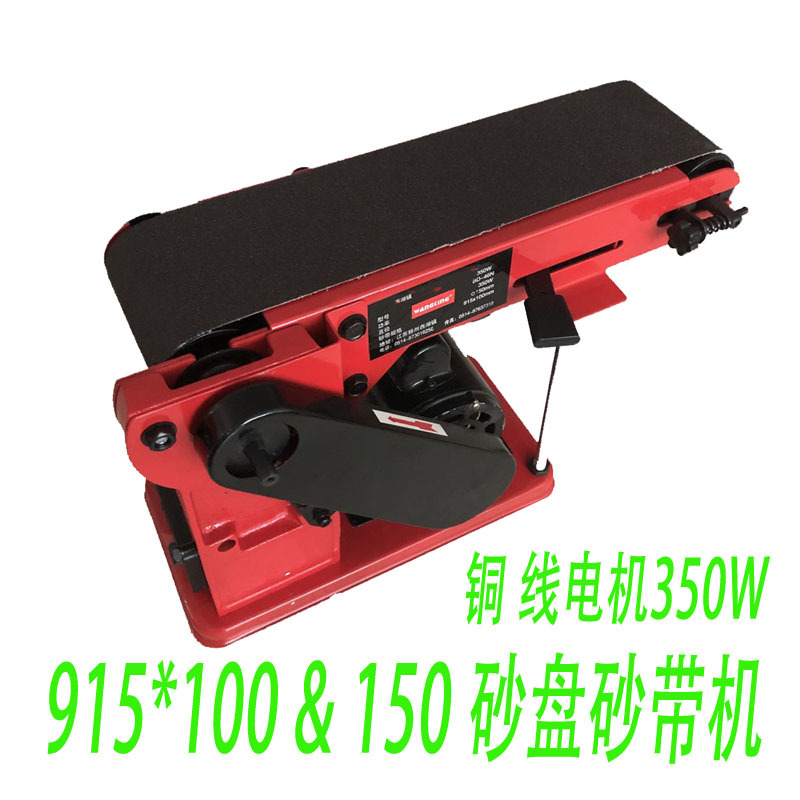 Multifunctional Abrasive Disc Belt Sander Sander Small Desktop Grinder Copper Wire Desktop 915 Type Flat Polishing Machine Multifunctional Abrasive Disc Belt Sander Sander Small Desktop Grinder Copper Wire Desktop 915 Type Flat Polishing Machine