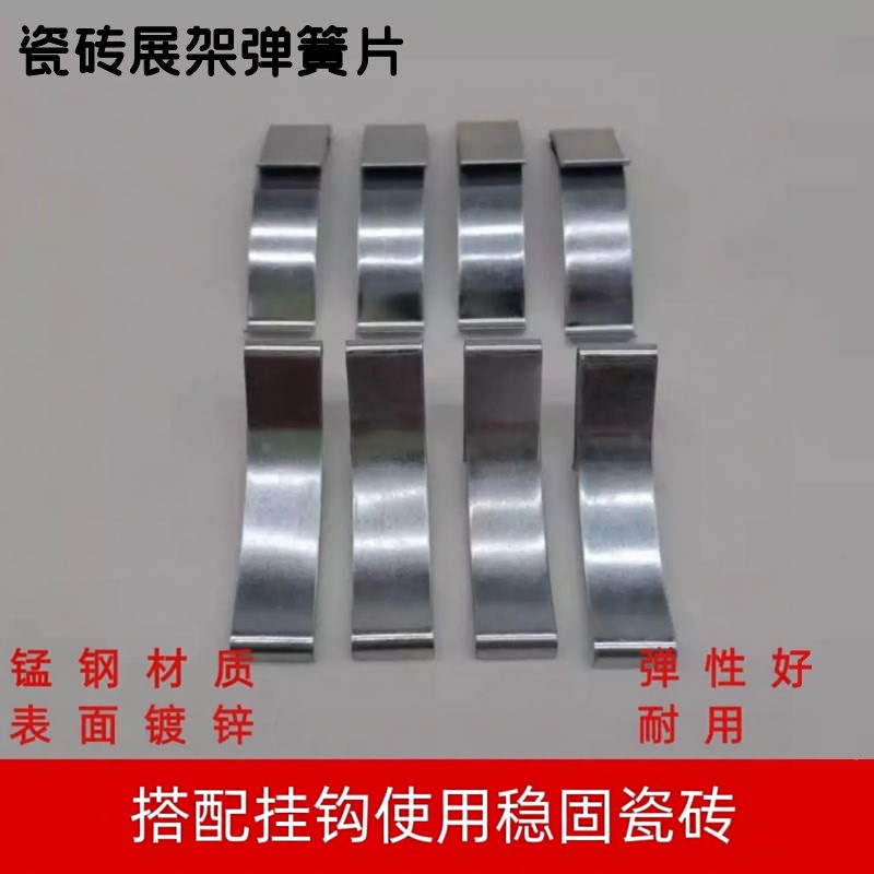 Special Spring Clips for Tiles, Floor Tile Spacers, Tile Display Rack Accessories, Spring Clips, Fixed Clips, Wall Tiles, Wood Floor Clips