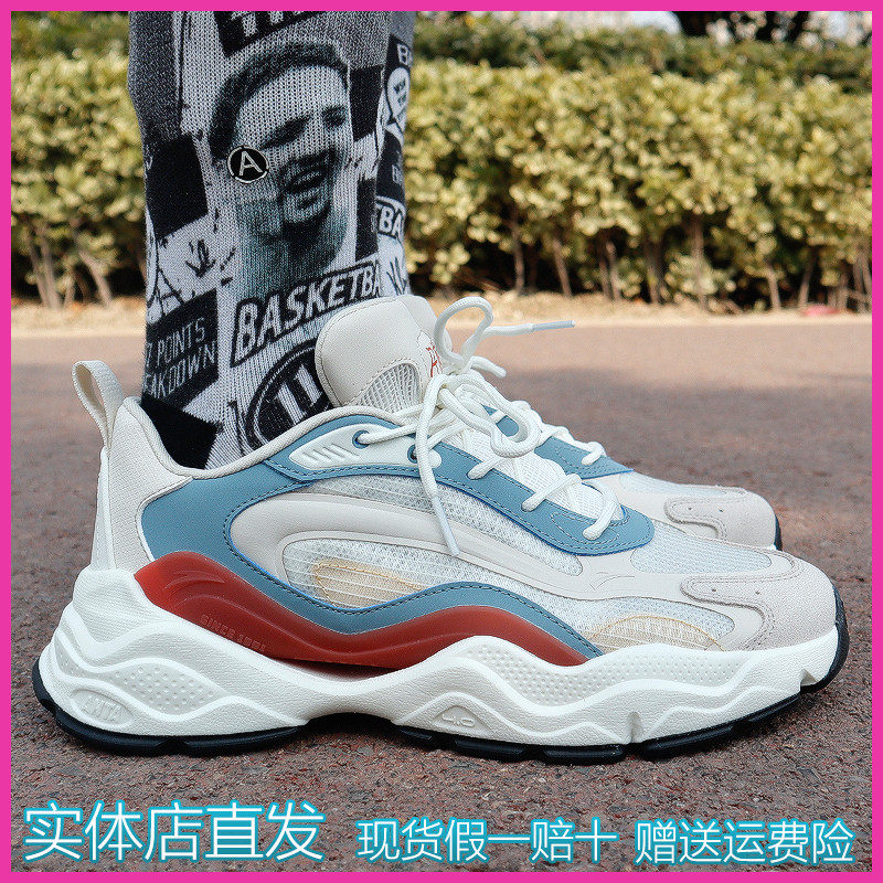 Ann Stepping Millennial Casual Shoes Man 2022 Summer New Breathable Retro Old Daddy Shoe Sports Tide Shoes 112228890