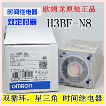 Omron Original New Timer Solid State Dual Timer H3BF-N8 AC220V AC110V