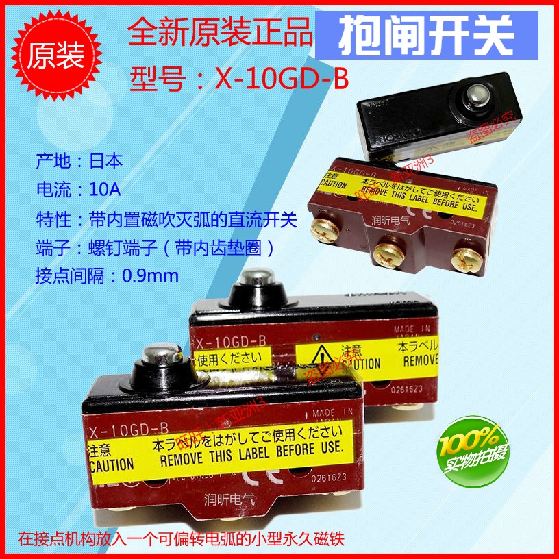 Mitsubishi Lingyun elevator accessories lock detection switch X-10GD-B micro limit switch original