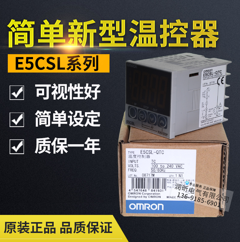 Thermostat E5CWL-R1TC Q1TC E5CSL-RTC QTC E5EWL-R1TC Q1TC