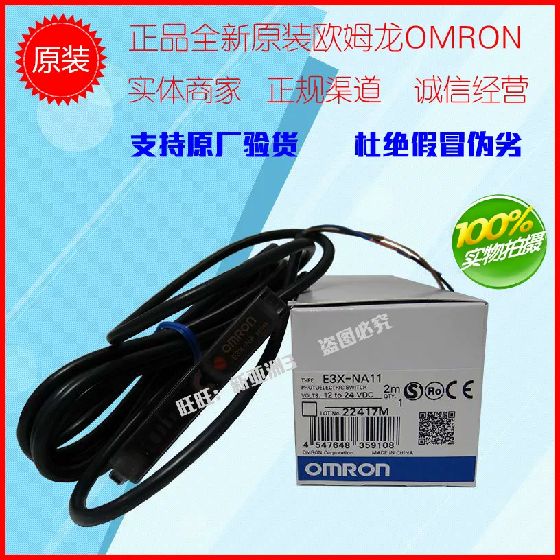 Подлинный Omron E3X-HD10/E3X-NA11/ZD41 E3X-ZD11 HD41 E3X-HD11