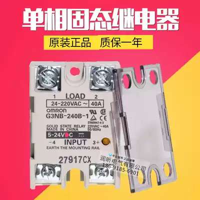 OMRON original solid state relay G3NB-220B-1 G3NB-210B-1 225B 205B 240B