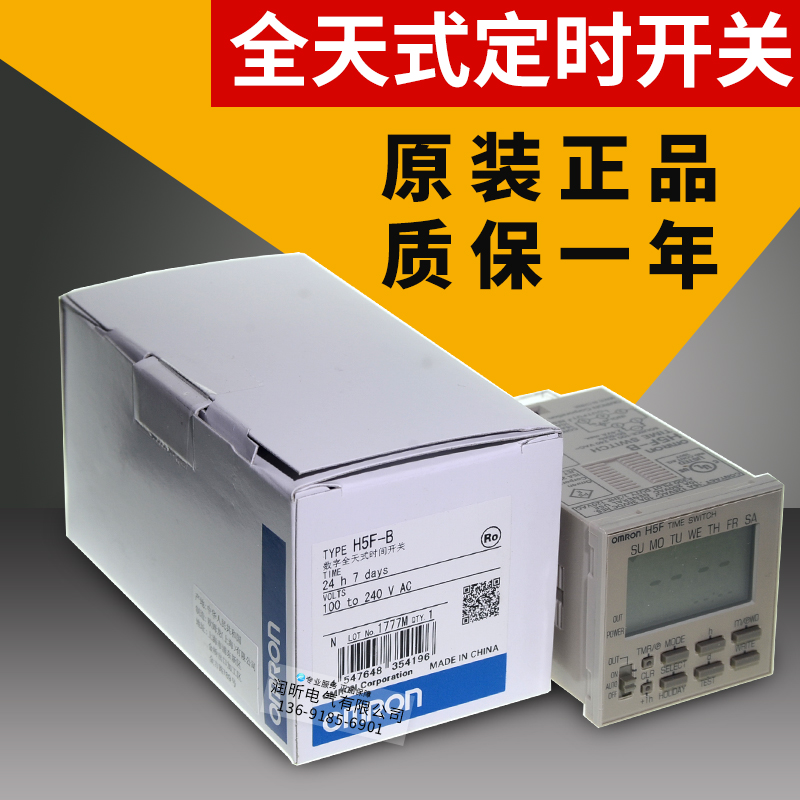 Original Omron digital all-day time switch H5F-B H5F-KB H5F-KA original