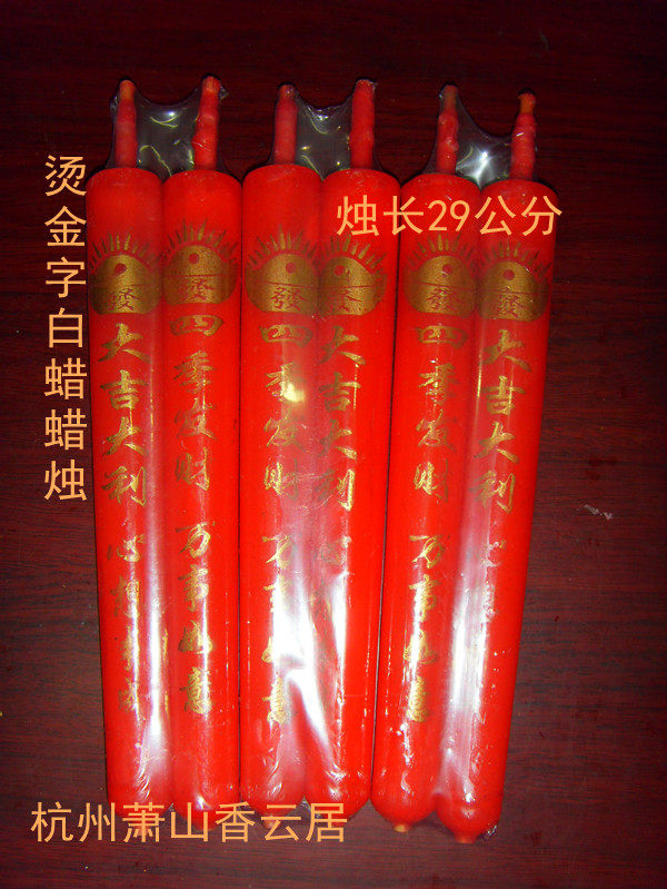 Red candles, Buddha candles, happy candles, ingot candles, good luck, all wishes come true in four seasons