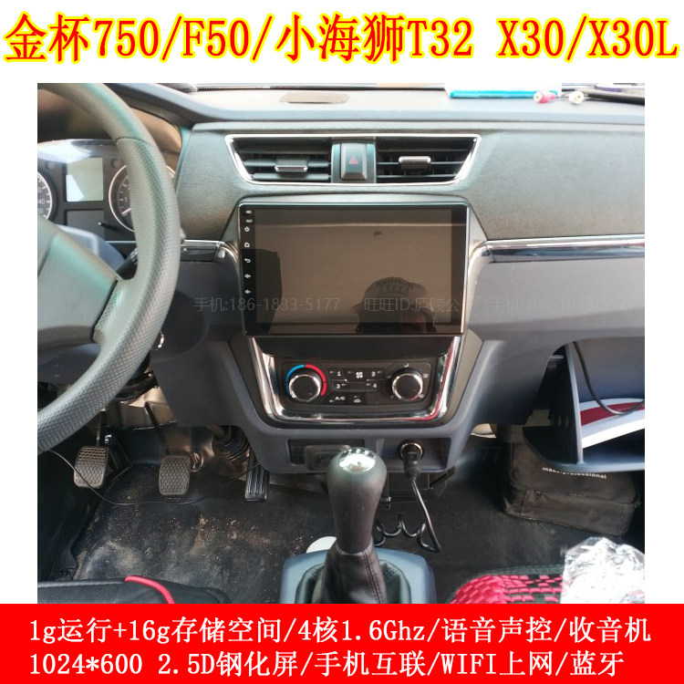 Android Gold Cup F50 750 Little Sea X30L X30L X30 T32 Zhan S30 Special Satellite Navigation All