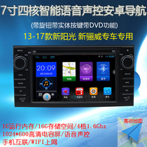 Android big screen Nissan 13 14 15 16 17 new sunshine new Liwei dedicated DVD Navigator all-in-one machine
