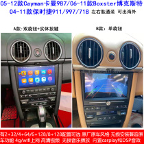 04-12 Porsche 911 997 718 Cayman Cayman Boxster Boxster Android Navigator