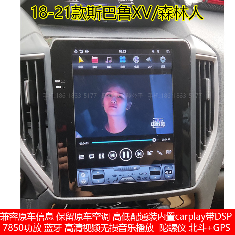 Suitable for 18 19 20 21 Subaru XV Forester special car machine intelligent Android satellite navigation carplay
