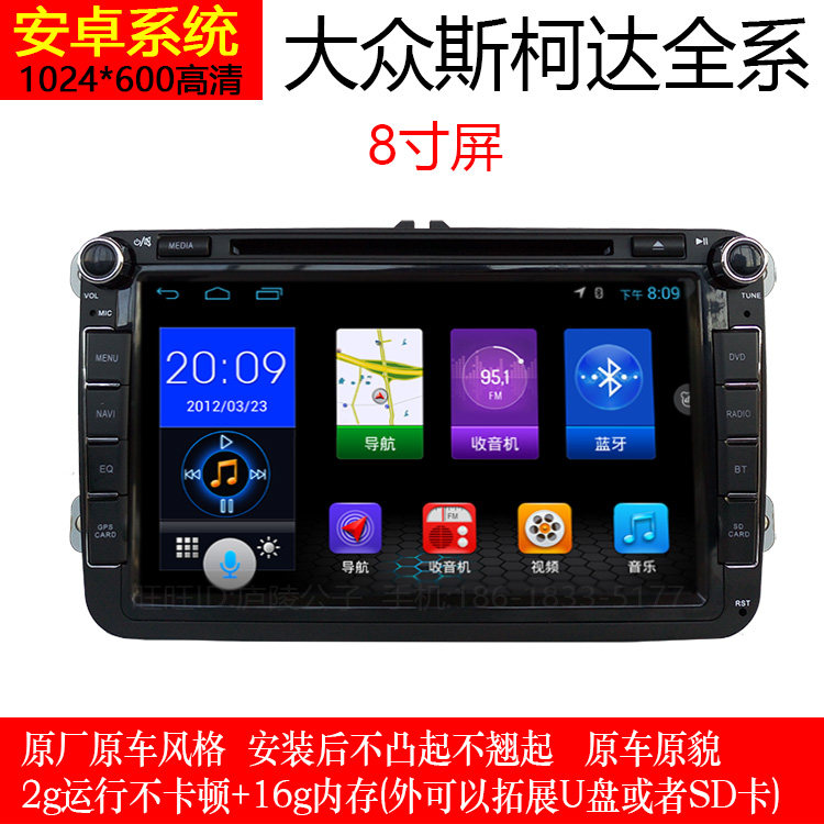 Suitable for the new POLO Longescape route Anteda Santana Speed Temptier to the Ulrich DVD Satellite Navigation