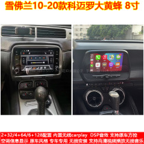 Applicable to 10-20 models of Chevrolet Camaro Hornet dedicated Android large-screen navigation reversing panoramic recorder