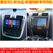 Android big screen Gold Cup new gree new express Fukuda New Monk E dedicated navigator all-in-one machine 4gWiF