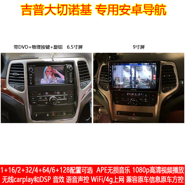 Andrzegup 11 12 13 13 Cherokee dedicated on-board DVD satellite navigation All wireless carplay