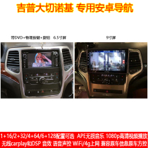 Suitable for Jeep 11 12 13 Grand Cherokee Android central control car DVD large screen navigator all-in-one machine
