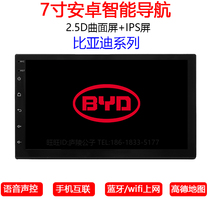 Android big screen BYD F3 F3R F0 F0 navigator all-in-one Bluetooth high-definition capacitive screen rear view usb