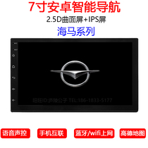 André Haima 323 Haifu Star Old Fumei Come to the second generation Pulimau Butte Machine Intelligent Navigation All-in-One