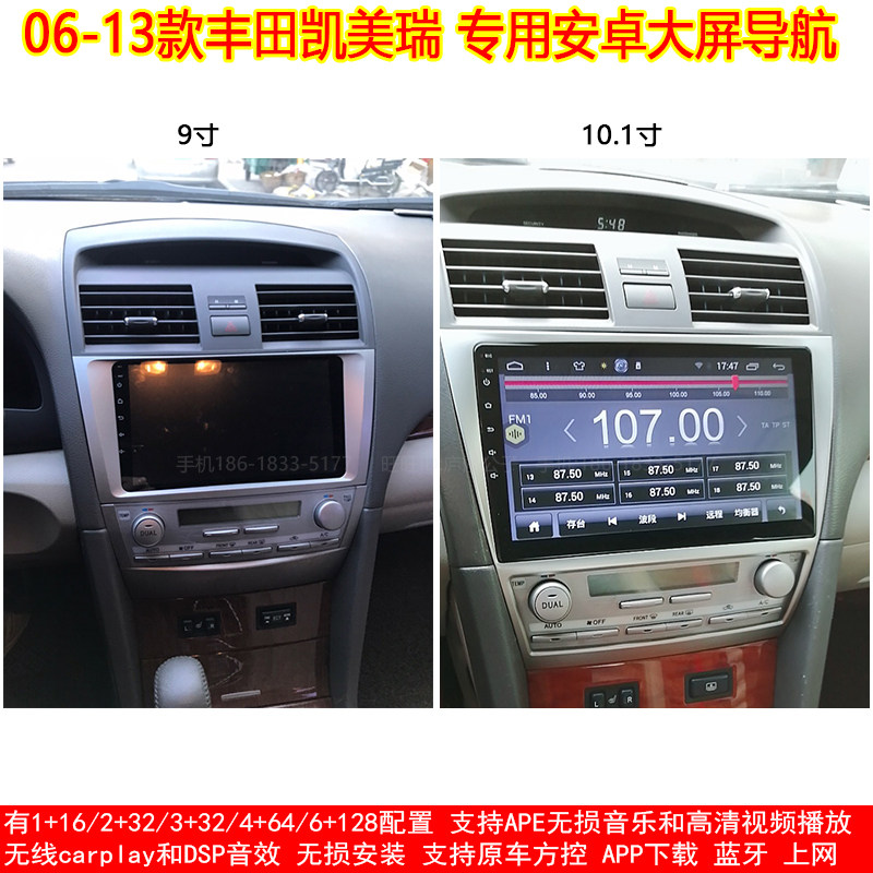 Android Toyota06 07 08 08 09 10 11 12 13 CAMRY SPECIAL ON-BOARD DVD AUDIO NAVIGATION MACHINE