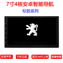 Android Dongfeng Peugeot 307 Special DVD navigator all-in-one Real time road condition Bluetooth Phone voice-controlled