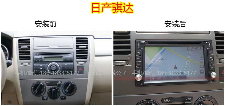Android Nissan 骐 颐 奇 阳光 Sunshine Junyi xe DVD Navigator một máy - GPS Navigator và các bộ phận giá định vị xe ô tô
