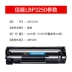 Yiwen áp dụng Hộp mực Canon LBP3250 Hộp mực 3250 Hộp mực CRG-313 Hộp mực Canon 313 Hộp mực - Hộp mực