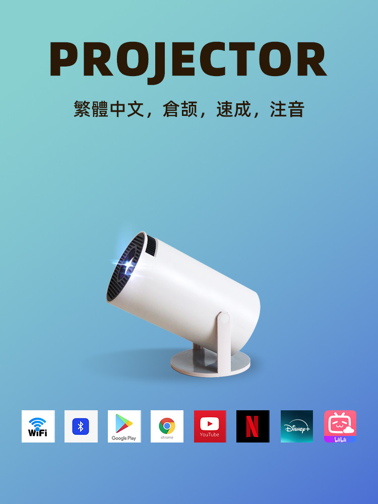 Projector Overseas Version International Version Smart Small Projector Wifi Mini Mobile Phone HDMI Projector Available Overseas Dedicated High-Definition Projector